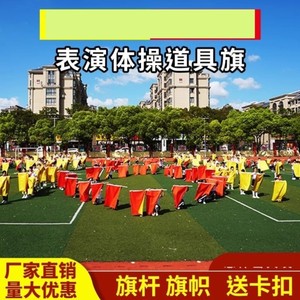 天地龙鳞演出2024新款六一儿童节中国少年说红星闪闪旗子舞蹈道具