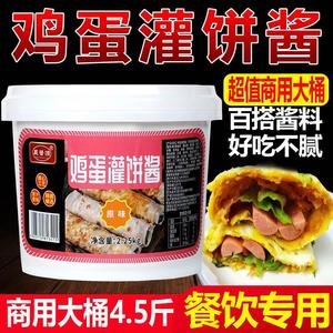 鸡蛋灌饼专用酱商用2.25kg鸡蛋饼酱料夹馍酱烧饼夹里脊肉饼的刷酱