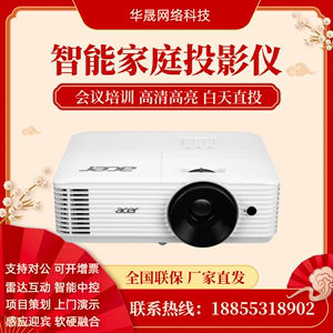 Acer宏碁V60X/V65W/V60S/E355DK/E355D/HE-803/ES550/Q55/AF608K/E155F/D655U/V65X商务办公会议教育投影机仪