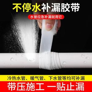 强力高粘度防水胶带太阳能热水器防漏水堵漏修补胶自粘塑料桶水管