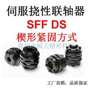 伺服挠性联轴器替换三木SFF-070S/080S/090S/100S/120S/140DS-K-K