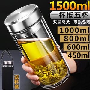 大容量双层玻璃杯耐热泡茶杯男女喝水杯子便携工地户外旅行车载杯