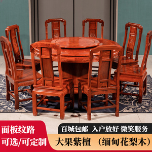 缅甸花梨木餐桌1米1.38米圆台桌椅实盘圆桌缅花红木家具大果紫檀