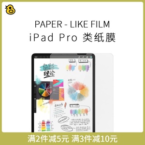 趣评测「花雾」iPad系列类纸钢化膜磨砂纸感苹果平板钢化膜iPad mini 4/5/Air1/2/3/Pro10.5/11/12.9