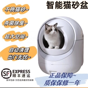 全智能自动猫砂盆超大猫厕所封闭式铲屎机除臭除菌超大号防外溅