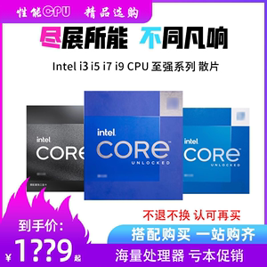 英特尔i5 14600KS 13400KF 12400KF i9 i7 至强系列 随机散装 CPU