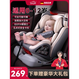 BeBeBus儿童安全座椅汽车用宝宝婴儿可坐躺车载便携式简易坐椅0-1