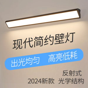 新款长条客厅卧室门前壁灯墙灯床头灯镜前灯led遥控定制墙角角灯