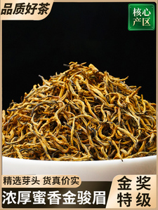伯乐饮金骏眉红茶特级5A黄芽品质红茶叶新茶浓厚蜜香茶叶罐装500g
