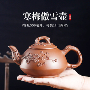 紫砂茶壶寒梅傲雪壶大号紫砂壶家用茶具茶杯套装宜兴泡茶壶单壶
