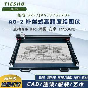 实用A0A1A2A3绘图仪服装CAD工程学生制图打印机笔式大写字机器人