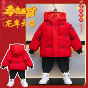 男童羽绒服冬季2024新年小儿童装拜年服棉服外套红色过年衣服喜庆