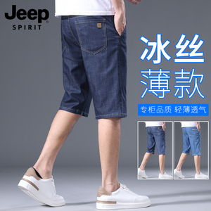 JEEP吉普牛仔短裤男马裤冰丝中裤男款夏季薄款宽松直筒大码五分裤