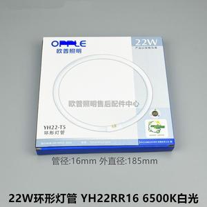 环形灯管yh40rr20圆形环管四针27.5cm吸顶灯三基色荧光管40w