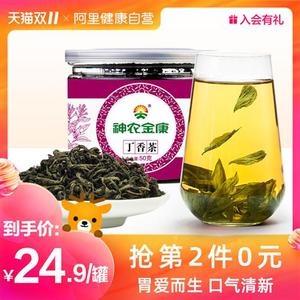 神农金康桂花长白山丁香正品茶叶沙棘红茶50g/罐纯天然调理肠胃