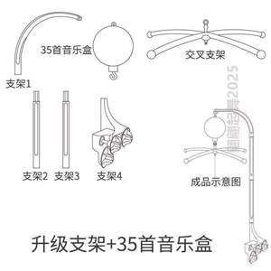 床铃悬挂配件八音音乐盒材料转铃婴儿床铃旋转diy玩具支架八音盒