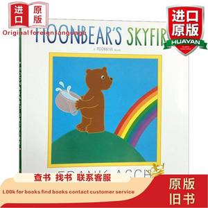 英文原版 Moonbear's Skyfire 天空着火了 月亮小熊的故事系列