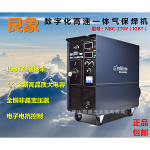 艮象二氧化碳气体保护焊机250/270/350一体工业二保焊机220V/380V