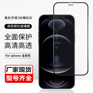 倍思适用苹果15promax钢化玻璃膜iphone13全屏11高清12蓝光14手机贴膜