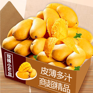 海南小台芒新鲜10小芒果鲜果整箱应季特产水果小台农芒果大果甜斤