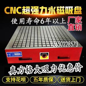 cnc磁盘电脑锣精雕刻机铣床加工中心方格永磁吸盘超强力磁台手动