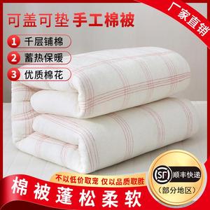 棉絮棉被学生宿舍床垫被棉花被子单人被芯春秋冬被加厚8斤被褥。