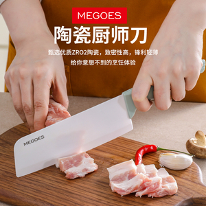 MEGOES麦高斯-德国高端6寸陶瓷厨师刀切菜刀料理刀