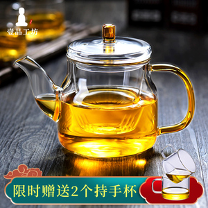 一品工坊加厚玻璃泡茶壶家用花茶壶耐高温过滤煮茶器水壶茶具套装