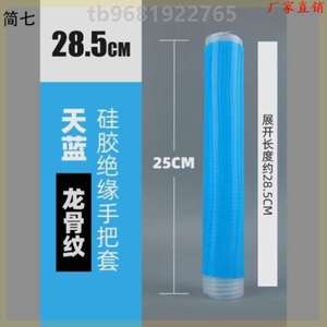 把一拉得加厚垂钓装备鱼杆硅胶套带手胶手把缠用品防电吸汗带防滑