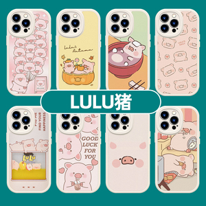 lulu猪手机壳猪苹果14猪猪华为猪头小米13小猪适用图案iphone12promax/vivo/oppo/11/x/8/7/6荣耀红米p60/mat