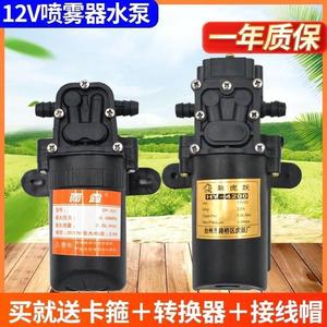 日本12V农用电动喷雾器水泵隔膜泵高压智能泵自吸泵大功率打