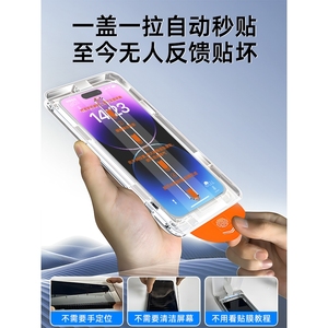 图拉斯适用苹果13钢化膜iphone11全屏14无尘Pro仓15promax膜12偷窥X高清XR贴膜7新款8Plus覆盖xs max防摔por/