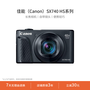 二手Canon/佳能 PowerShot SX720 HS SX730 SX740 卡片数码照相机