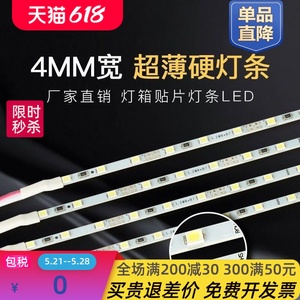 LED12V灯带条窄薄细4mm高亮硬灯条2835广告灯箱柜台展柜