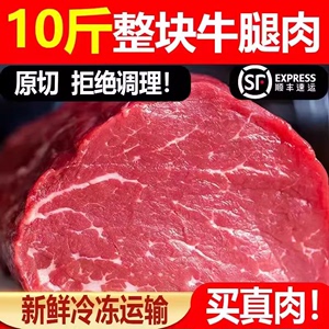 新鲜牛腿肉10斤 原切正宗散养黄牛肉不调理无添加现杀后腿肉牛肉