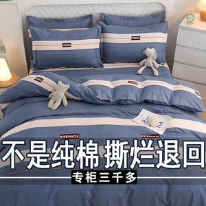 水星家纺清仓四件套100纯棉全棉加厚床上用品简约床单被套1.8米双