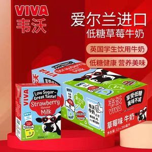 VIVA牛奶爱尔兰进口韦沃低糖牛奶巧克力味草莓口味