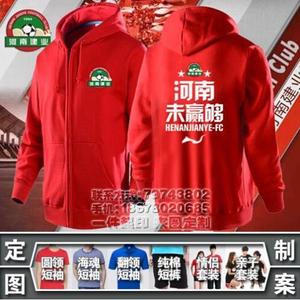 河南建业 N98中超看球观赛队服足球衣拉炼卫衣S长袖外套棒球服球