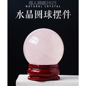 天然水晶球摆件玉石玛瑙健身球手球粉水晶球把玩矿石标本礼物套盒