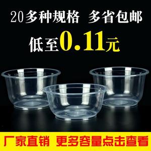360ml一次性塑料碗500个圆形加厚胶碗家用透明小碗打包饭盒好用