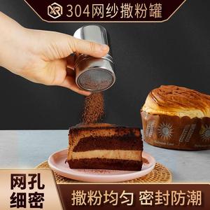 304不锈钢撒粉罐可可粉瓶筛网抹茶咖啡撒粉器烘培烘焙糖粉筛子