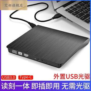 光驱盒dvd刻录机usb3.0光盘驱动器外挂便携外设读碟器读取移动cd