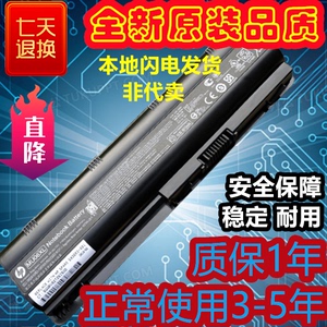 原装惠普HP g32 g4 g42 cq32 cq62 cq43 cq42 DV6笔记本电池 MU06