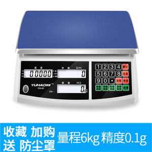 官方正品电子秤0.01精准计数秤30kg高精度克秤0.1g精密工业台秤电