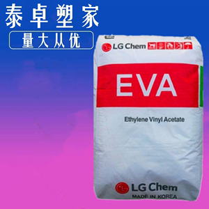 EVA韩国LG EA28400高溶脂高流动热熔胶抗氧化用于粘合剂塑料颗粒
