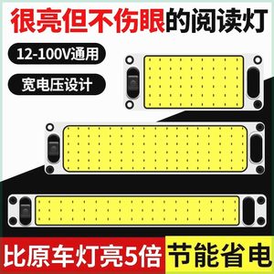 车载驾驶室阅读灯箱货车厢灯12V24V面包车顶灯三轮电车室内照明灯