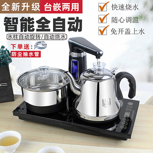 日本进口MUJIE全自动上水泡茶具套装茶台一体电磁炉功夫茶壶茶盘