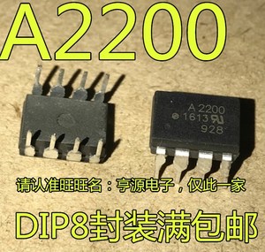HCPL-2200-000E HCPL-2200 HCPL-2400 A2200 A2400 DIP8进口 光耦