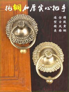 中式仿古典装饰门环对开大门黄铜拉手复古老式四合院民宿木门把手