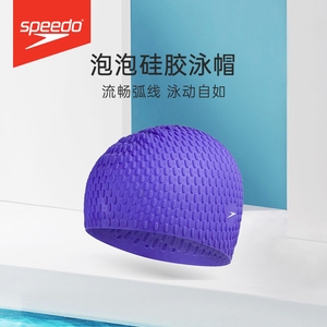 Speedo/速比涛 泡泡硅胶专业舒适游泳帽女通用长发适用防水不勒头